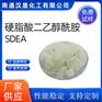汉晟化工 硬脂酸二乙醇酰胺SDEA 含量99 厂家供应