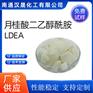 汉晟化工 月桂酸二乙醇酰胺LDEA 可加工定制 厂家供应