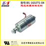 理疗仪电磁铁BS-1632TS-04