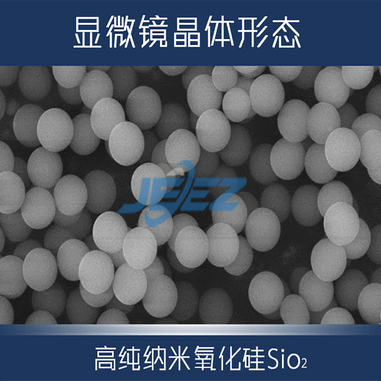 吉致电子JEEZ硅溶胶抛光液  硅溶胶抛光液厂家  纳米硅溶胶抛光液