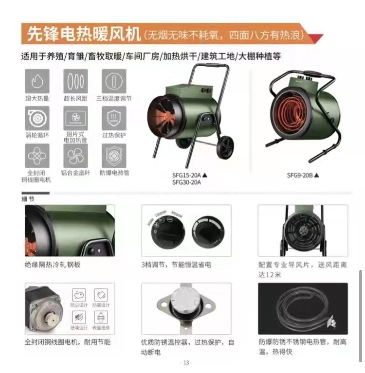 电热暖风机电加热烘干机除湿机