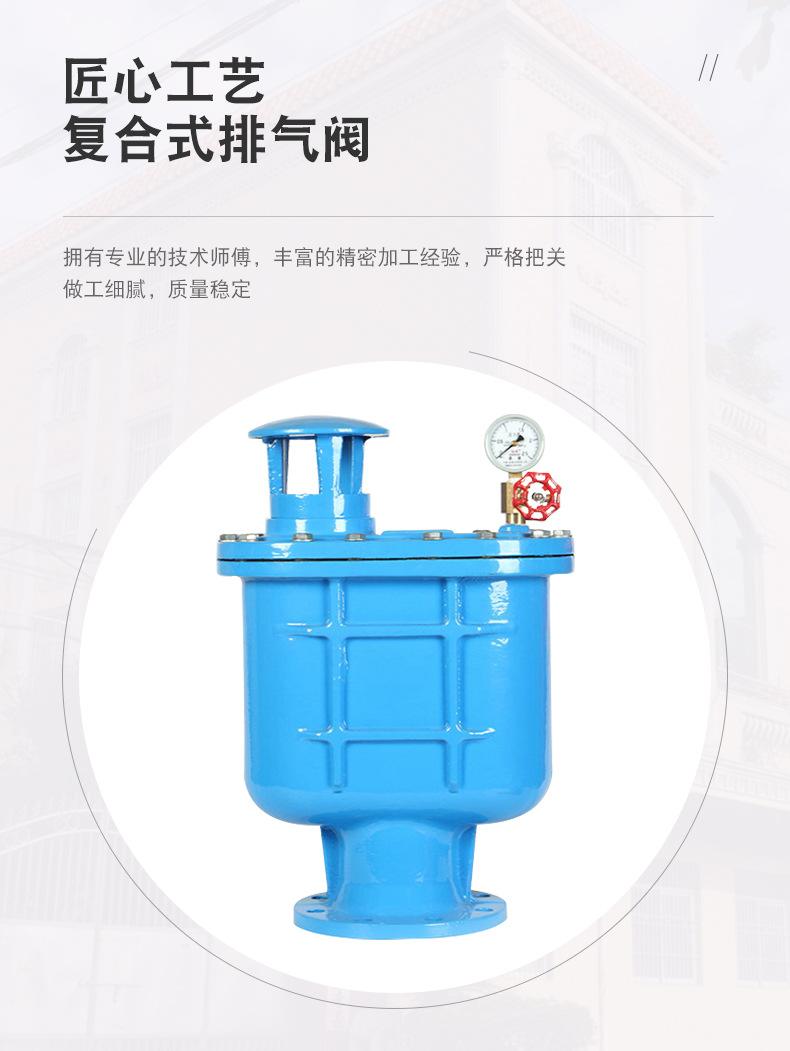 永一阀门集团生产CARX复合式自动排气阀