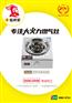 台式单炉燃气灶源头生产厂家焰将军全国招商加盟代理