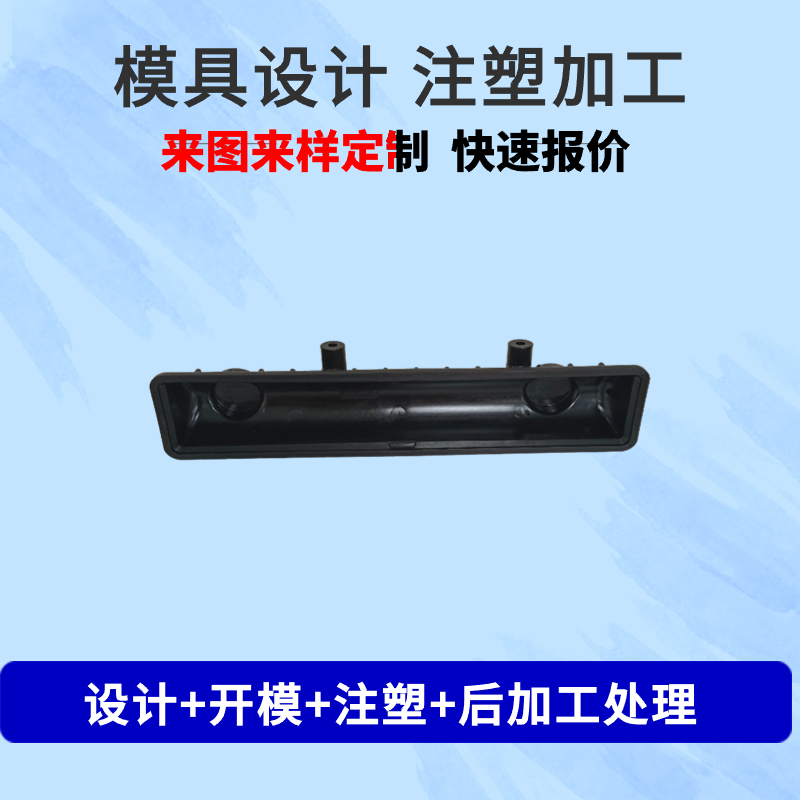 注塑模具开模加工定制塑胶件外壳塑胶模具研发精密模具  塑胶产品  模具制造  模具设计
