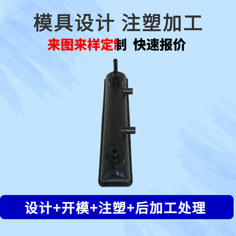 注塑模具开模加工定制塑胶件外壳塑胶模具研发精密模具  塑胶产品  模具制造  模具设计