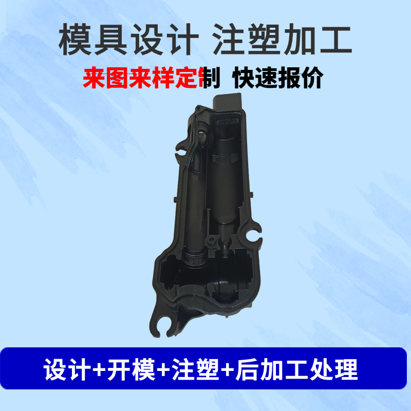 注塑模具开模加工定制塑胶件塑胶模具研发精密模具  塑胶产品  模具制造  模具设计