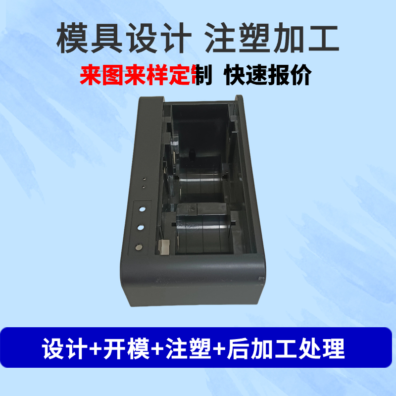 开模定制塑料模具加工塑料制品ABS外壳注塑成型  塑胶产品  模具制造  模具设计