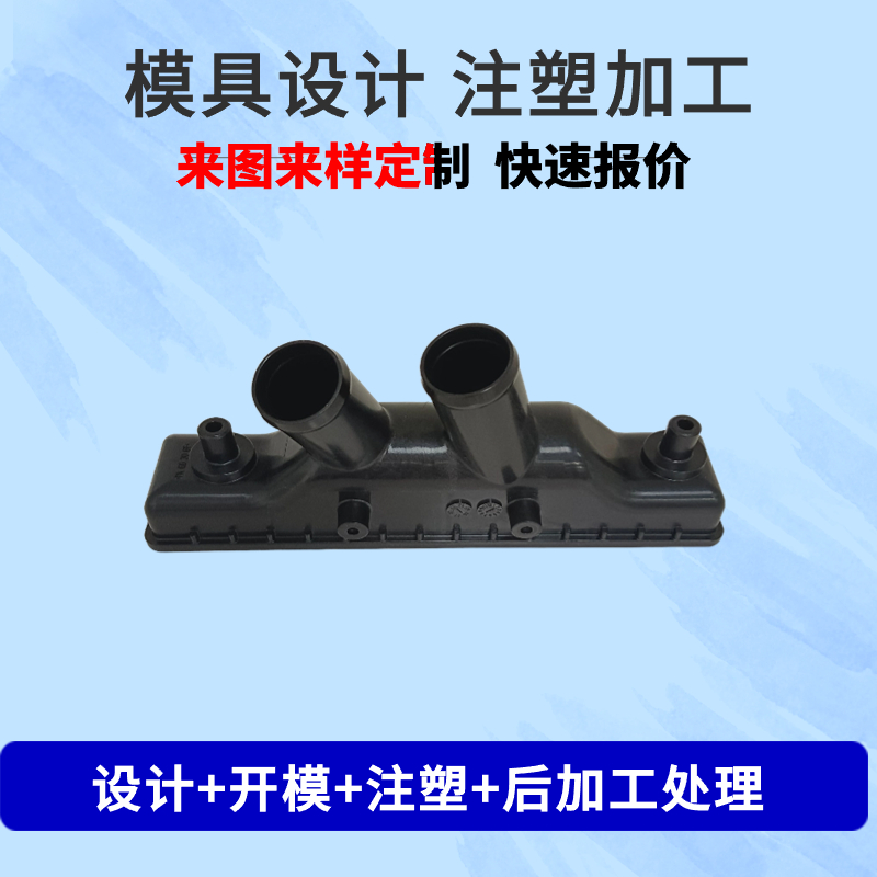 定做开模注塑模具加工设计制造塑胶产品塑料外壳  模具制造  模具设计