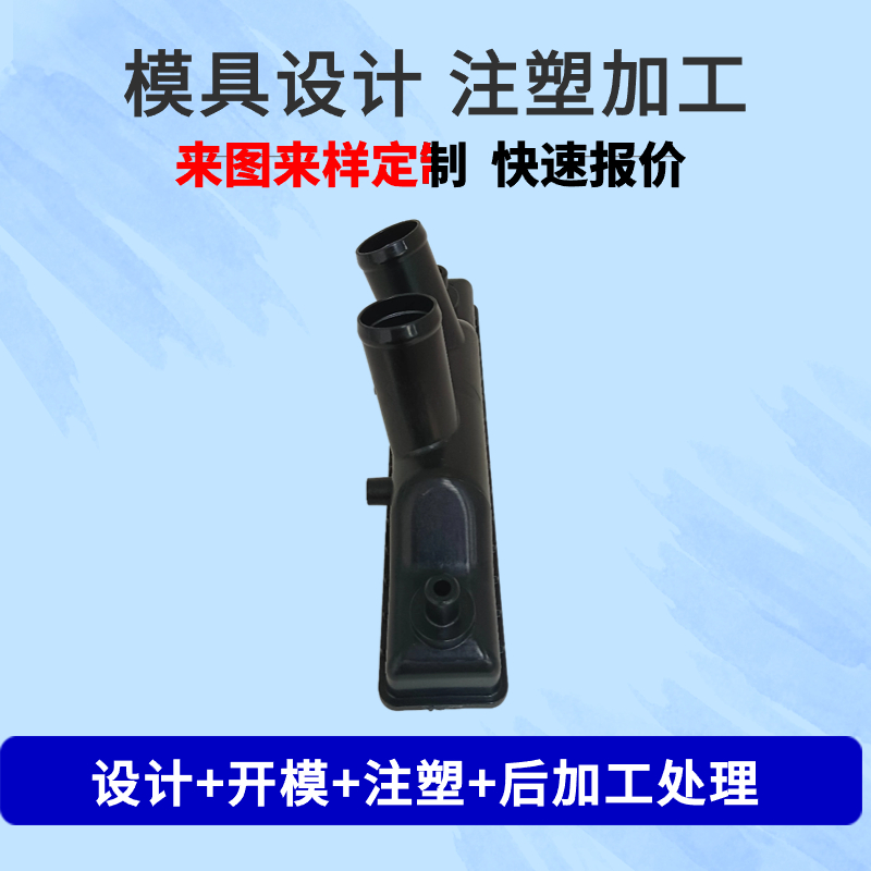 定做开模注塑模具加工设计制造塑胶产品塑料外壳  模具制造  模具设计