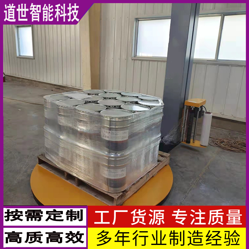 化工桶料缠膜机油漆涂料桶缠绕机