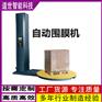缠绕机的类型不同类型货物的缠绕机有哪些