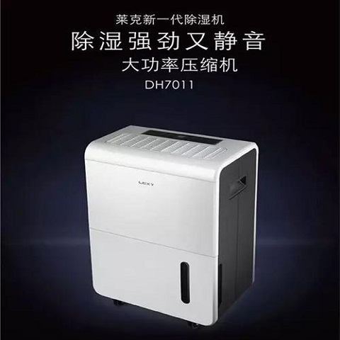 上海莱克除湿机不通电拨打免费400服务热线  莱克除湿机售后  莱克除湿机维修