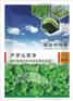 黄芩田苗后除草剂中药材专用除草剂