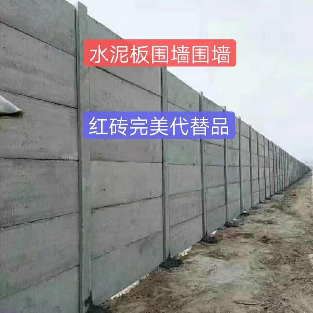 市政施工道路户外农村厂区水泥围墙围栏  预制围墙  装配式围墙