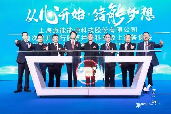 房地产启动仪式道具 梯形幻彩全息启动台  启动道具  梯形全息启动台