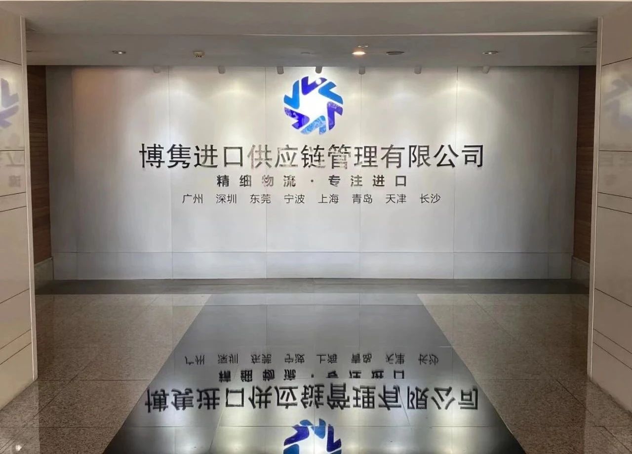 天津二手家具清关