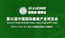 护眼产品展/2024第32届健博会暨北京护眼产品展