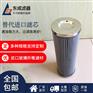 电厂滤芯DP11A601EA03V-W抗燃油主油泵工作过滤器