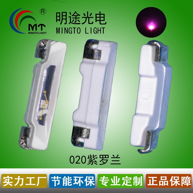 定制LED单色020紫罗兰LED侧面发光3806紫色贴片灯珠  020LED单色贴片  led贴片灯珠  020紫罗兰LED侧面灯