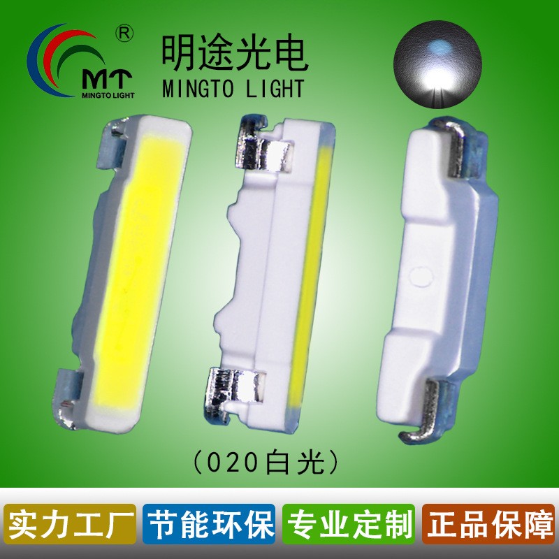 工厂直销020led白光贴片灯珠020侧面发光白色led  020LED正白  020LED单色侧发白  贴片led灯管