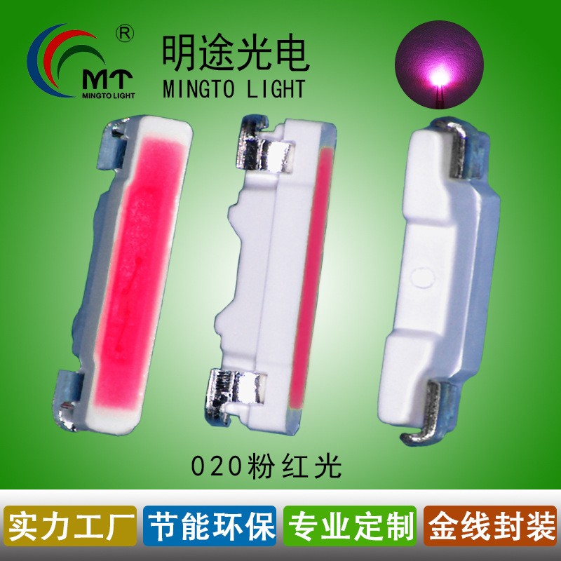 LED020侧面发光单色贴片灯珠3806侧贴粉光LED灯珠  020LED单色贴片  3806led侧面发光  贴片led灯管