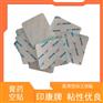 三九贴三伏贴 空白贴 敷贴胶布 空贴