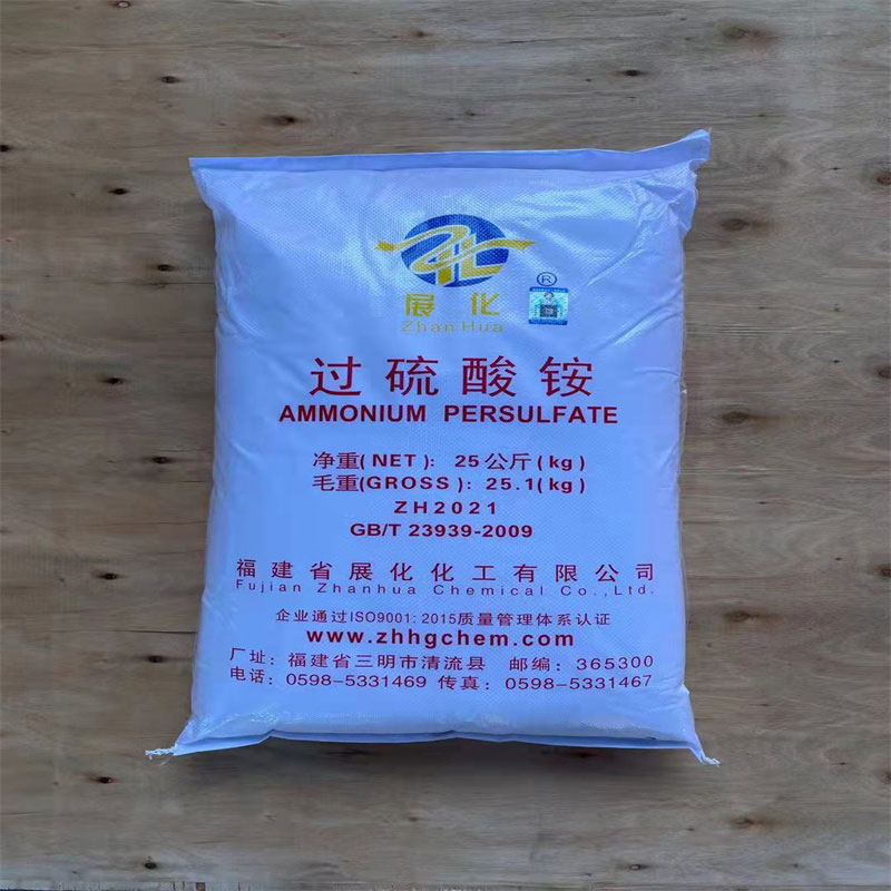 过硫酸铵厂家代理现货价格  过硫酸铵现货价格  亚泰过硫酸铵