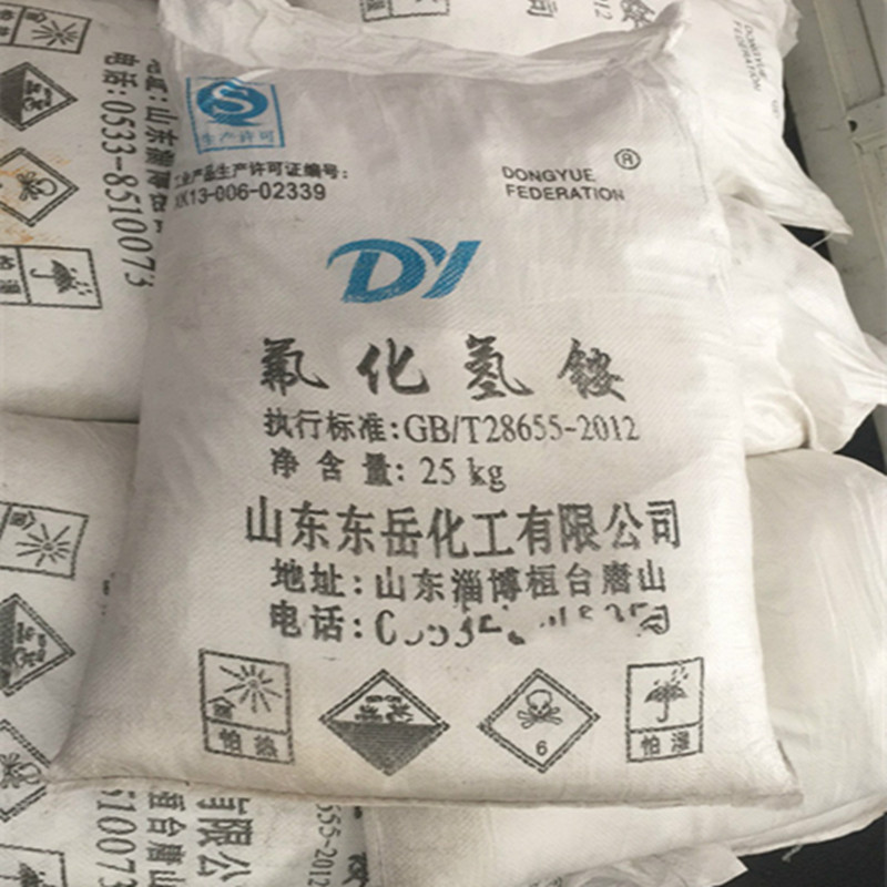 山东东岳氟化氢铵代理价格  氟化氢铵价格