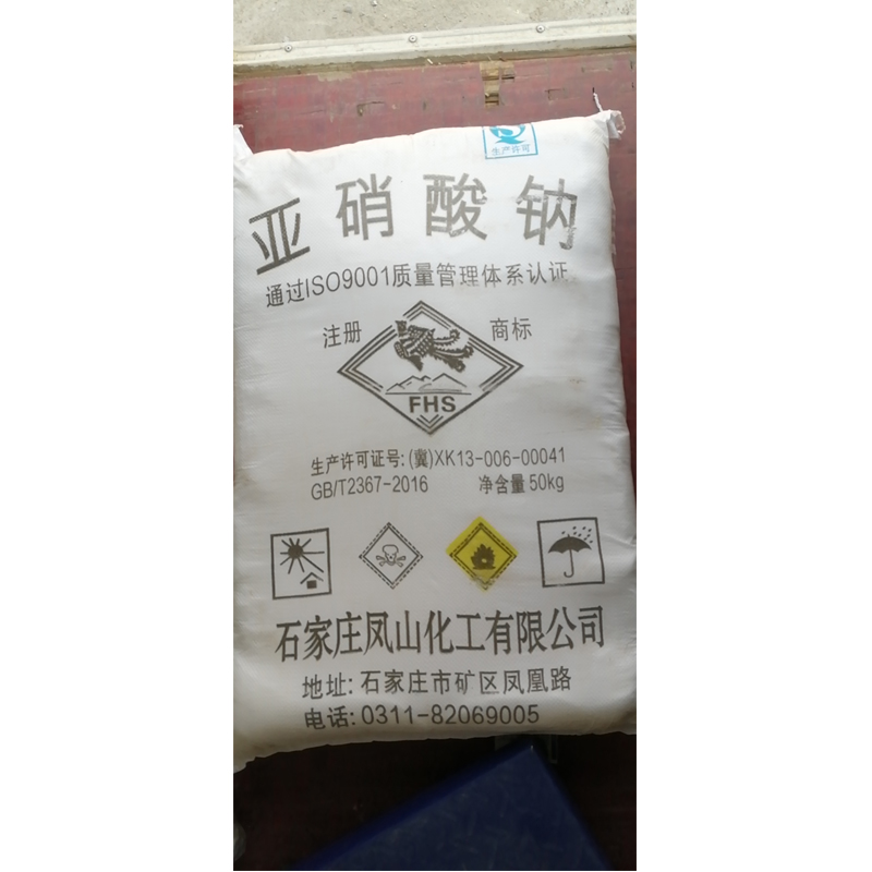 亚硝酸钠厂家代理价格  亚硝酸钠工业级厂家  食品级亚硝酸钠代理  凤山亚硝酸钠价格