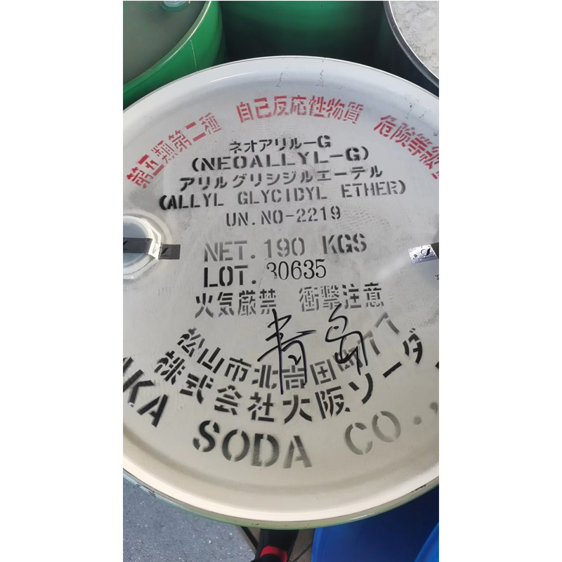 大曹烯丙基缩水甘油醚原装现货价格  烯丙基缩水甘油醚现货  烯丙基缩水甘油醚价格