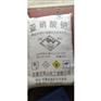 亚硝酸钠厂家代理价格