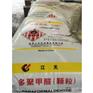 进口/国产多聚甲醛山东价格  颗粒  粉末