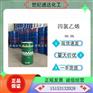 供应国产鲁西优级品四氯乙烯
