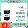 供应原理原装99.9%二价酸酯 多元醇二元酯 二元酯
