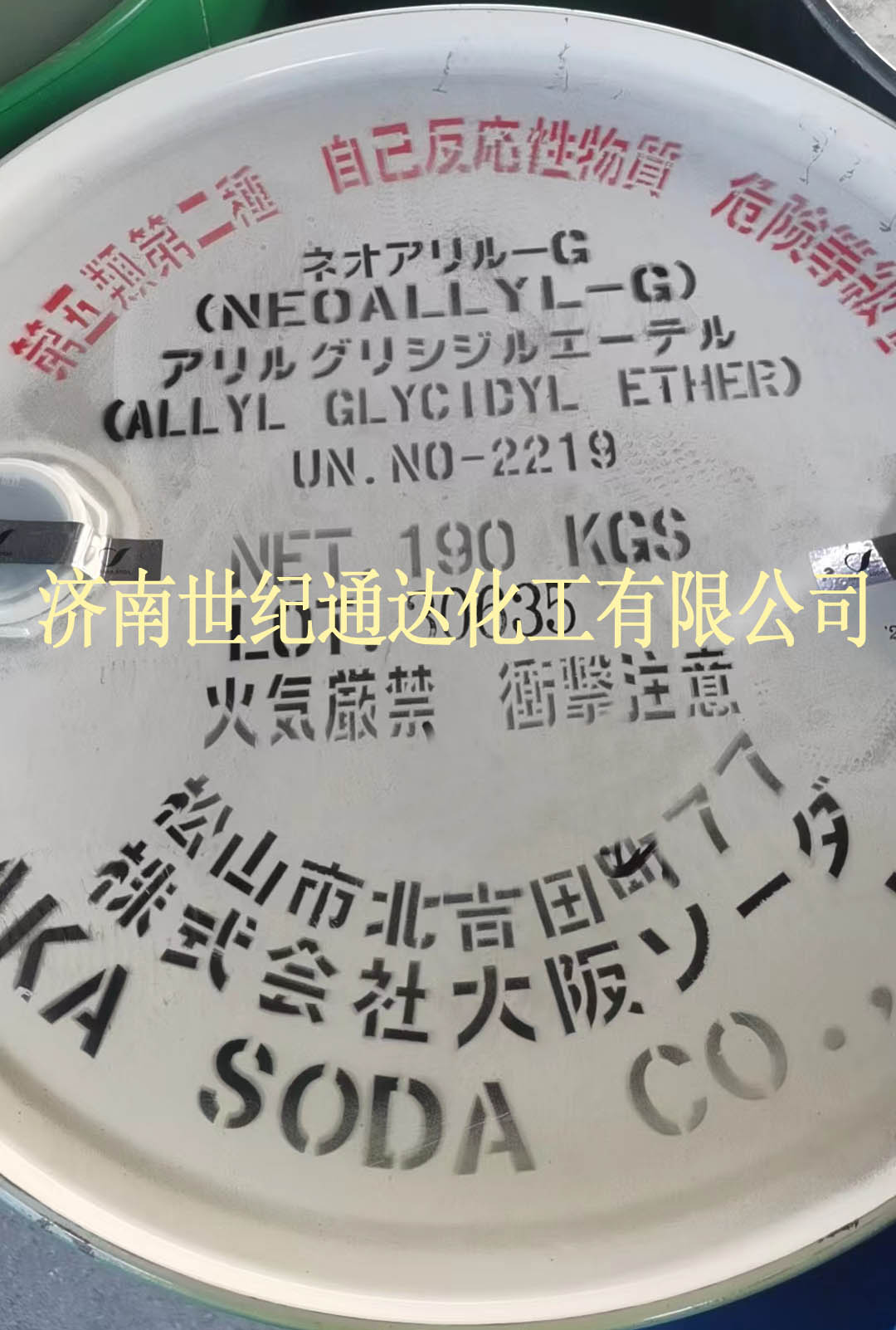 烯丙基缩水甘油醚  烯丙基缩水甘油醚代理  烯丙基缩水甘油醚山东  烯丙基缩水甘油醚用途