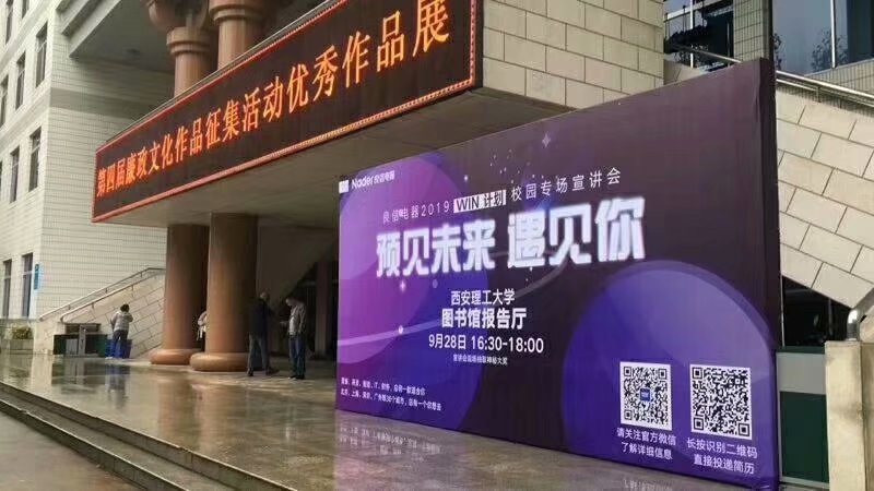 西安友谊路喷绘桁架,易拉宝,海报彩页,kt板,水晶字  西安友谊路易拉宝  西安友谊路形象墙