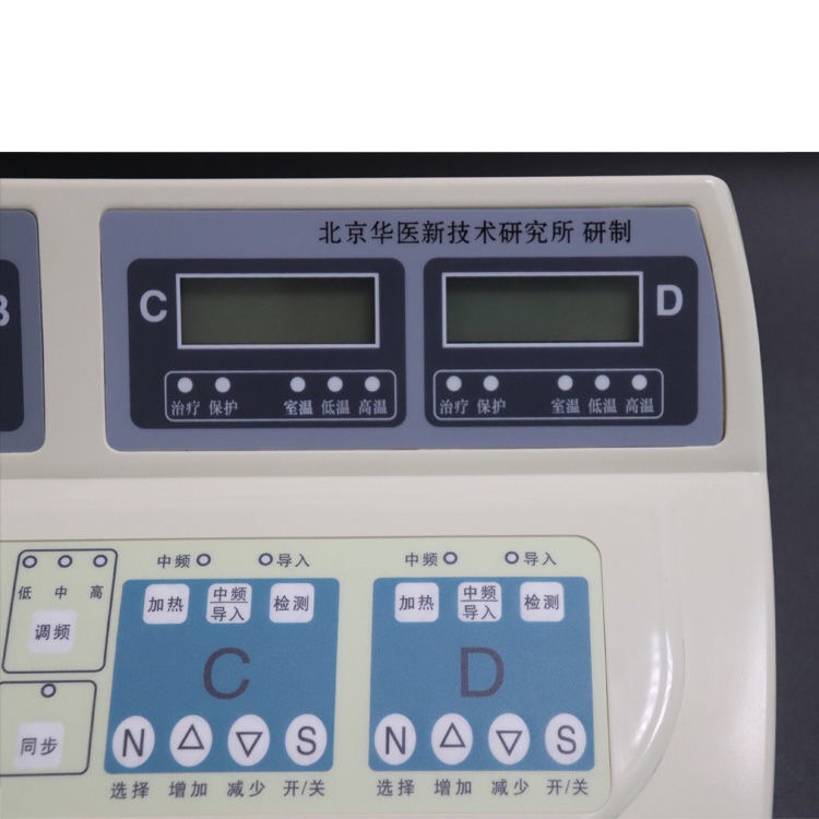 HY-D01型中频药物导入仪&nbsp;&nbsp;华医中频药物导入仪&nbsp;&nbsp;华医中频理疗仪