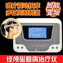 DK-I型经颅磁刺激治疗仪