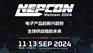 2024年16届越南河内电子元器件及电子工业制造展览会