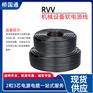 3芯柔性RVV3×0.75耐寒挤压护套黑色机械设备电缆