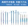 LEEP手术刀头|环形电切刀头|一次性利普刀头生产厂家