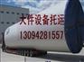 云南龙安达物流：车源畅达全国，挖机设备大件运输