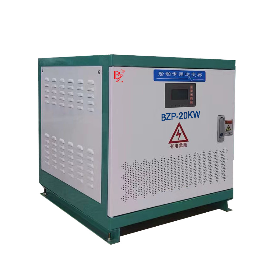 船舶发电机稳频稳压逆变器符合CCS  船舶逆变器  发电机稳频电源
