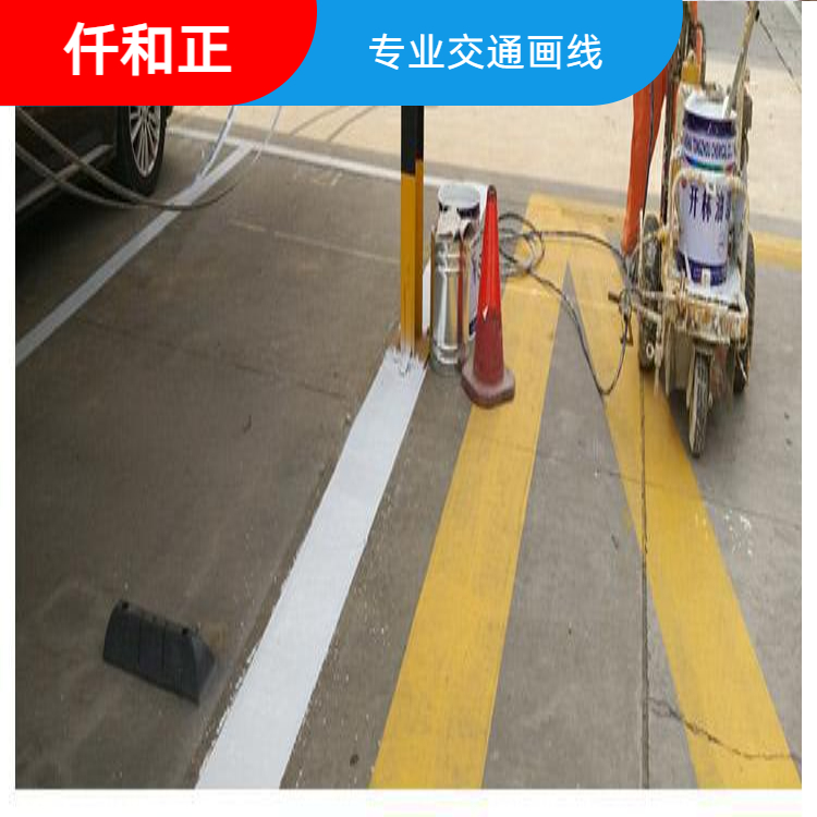 水泥路面划线价格 沥青路面划线厂家 小武划线电话  水泥路面划线详情  沥青路面划线公司  成都沥青路面划线施工