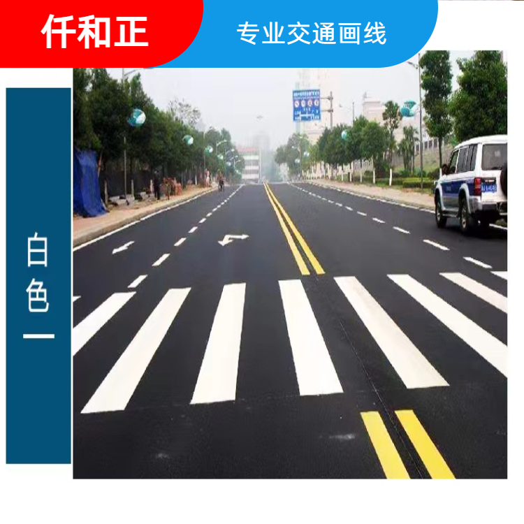<仟和正>成都沥青路面施工公司 专注路面施工维护  沥青路面标线施工报价  沥青路标线施工方案