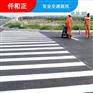 新型热熔划线 坚固不脱落 成都公路黄线白线标线