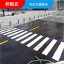 成都停车场交通划线施工单位 热熔划线多少钱
