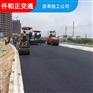 沥青路面和沥青混凝土路面 四川仟和正交通