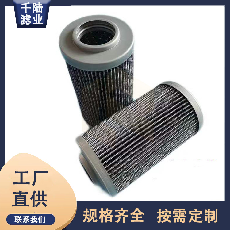 千陆 FAX40X20替代生产LEEMIN黎明液压油滤芯  黎明滤芯