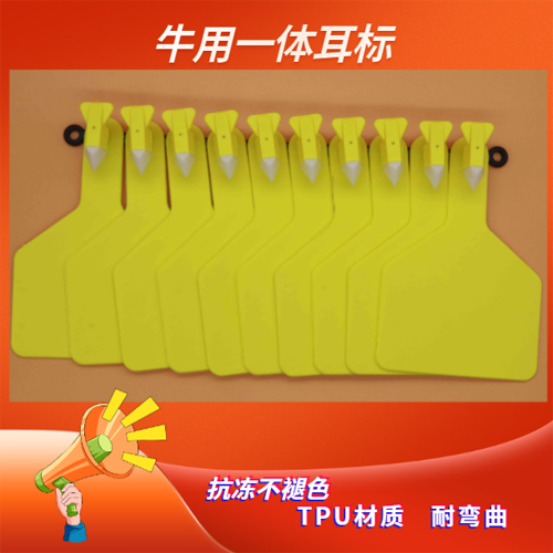 耳标连体式带字带号耳标  铅封  塑料封条
